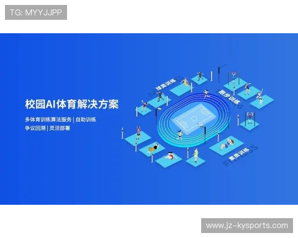 未来智能体育场景：AI教练与虚拟训练伙伴